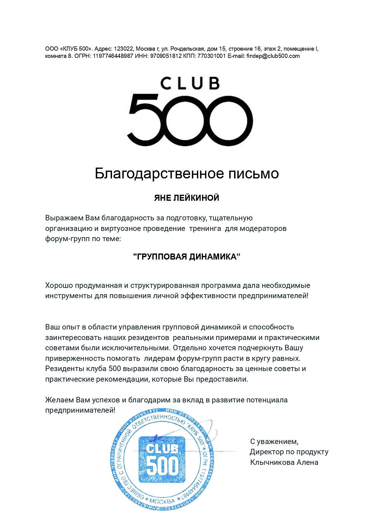 клуб 500